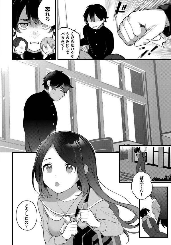 絶倫AV男優、タイムリープで青春無双！〜俺の未来が動き出す〜 合本版 エロ画像 006