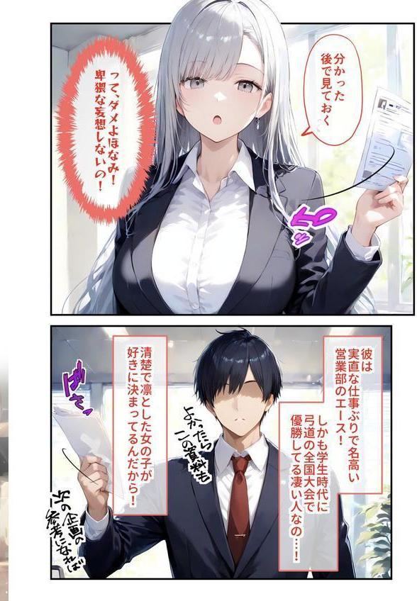 完璧カノジョのどすけべ本性 モザイク版 エロ画像 005