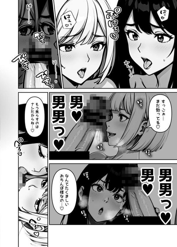 女しかいない謎の団体で信者全員ヤッてみた【FANZA限定特典付き】 エロ画像 006