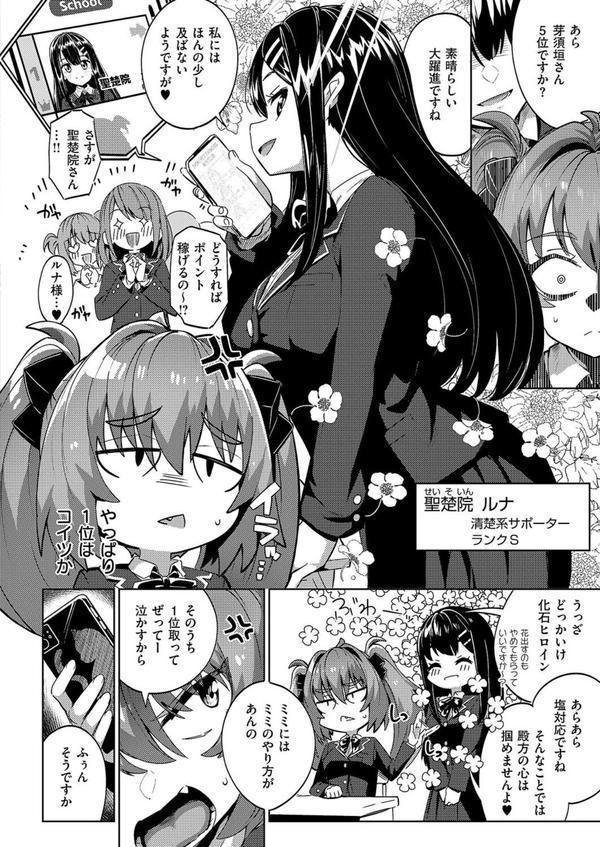 国家公認パパ活アプリ-PAPPYTALK- エロ画像 006