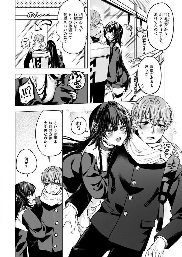 ひーりんぐがーる エロ画像 006