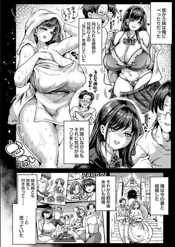 兄妹だけの結婚式 エロ画像 006