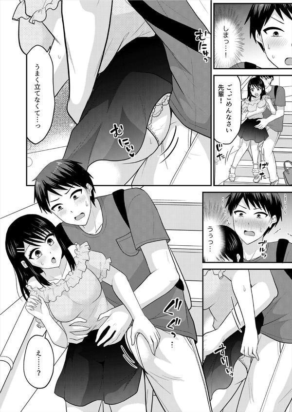 「ウソ…お客さんのアレ、挿入っちゃった！？」バイト中、声を抑えて絶頂SEX（11） エロ画像 006