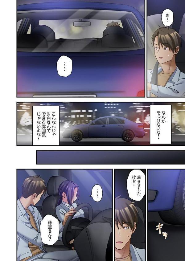 「勝手にイッたら許さないわよ？」〜パワハラ女上司は欲求不満を隠しきれない5 エロ画像 006