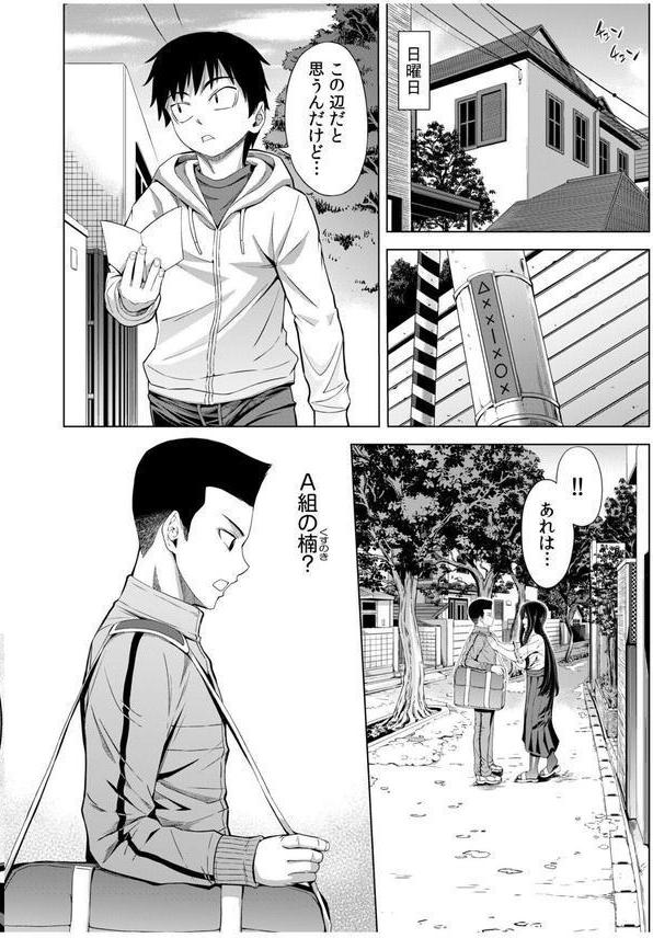 僕をオトナにしたお母さん倶楽部（4） エロ画像 006