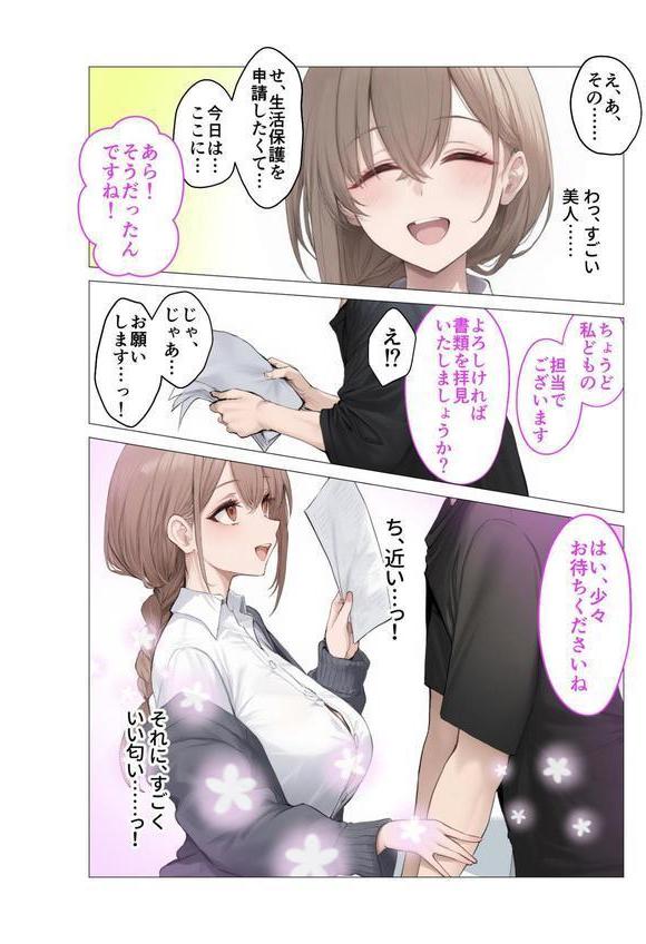 ぶっかけ納精推進課のお姉さん モザイク版 エロ画像 005