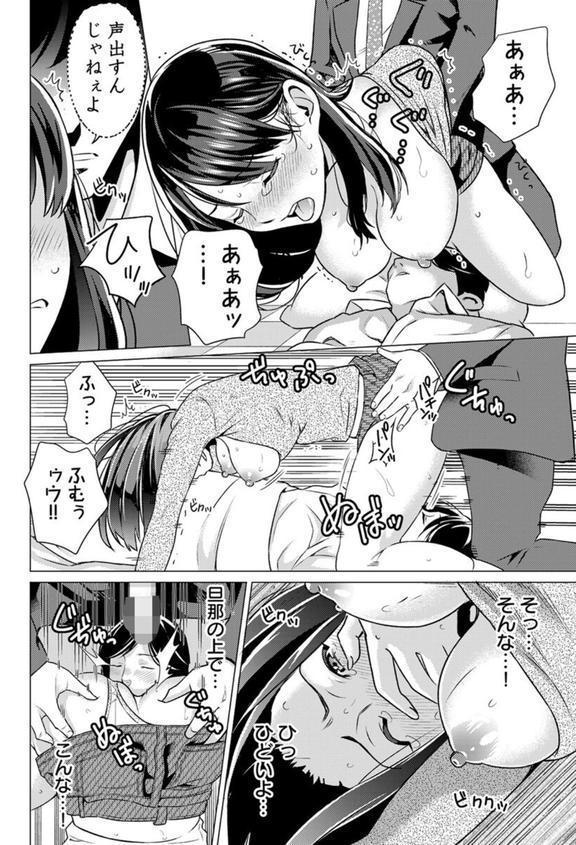 奥さんセフレが欲しいんでしょ？〜合コンに誘われた人妻、お持ち帰りでヌプヌプ挿入〜 5巻 エロ画像 005