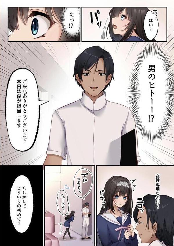 ヤリマンビッチ化クリニック エロ画像 006