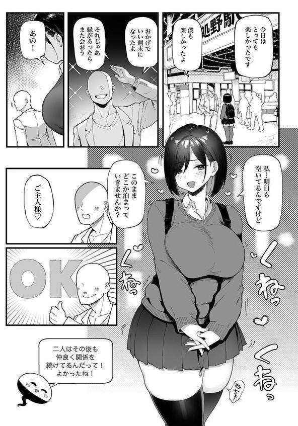 性癖マッチングアプリ ズボプリ（2） エロ画像 006