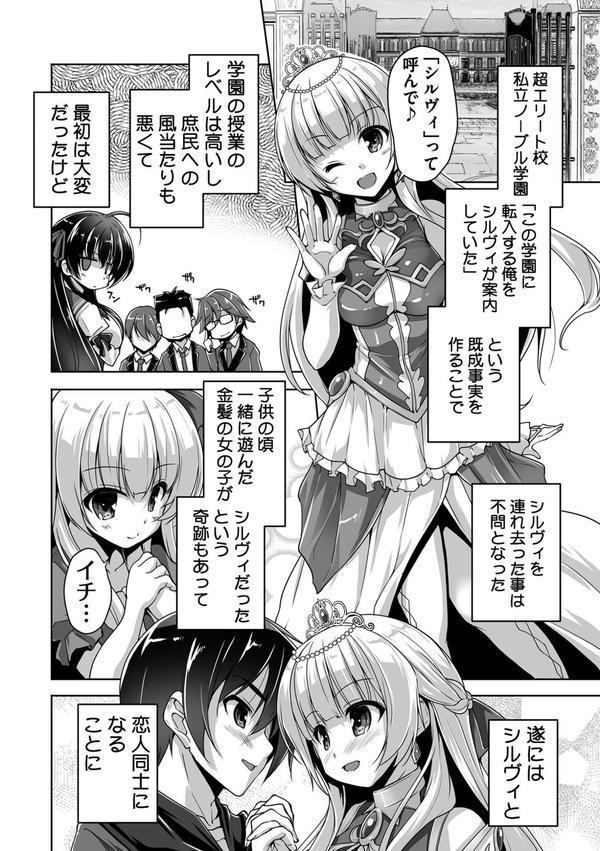 金色ラブリッチェ -Golden Time- Adult Edition【FANZA限定特典付】 エロ画像 005