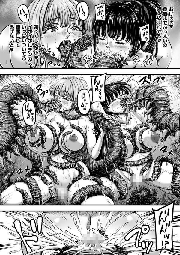姦獄触手戦艦 第4話 エロ画像 006