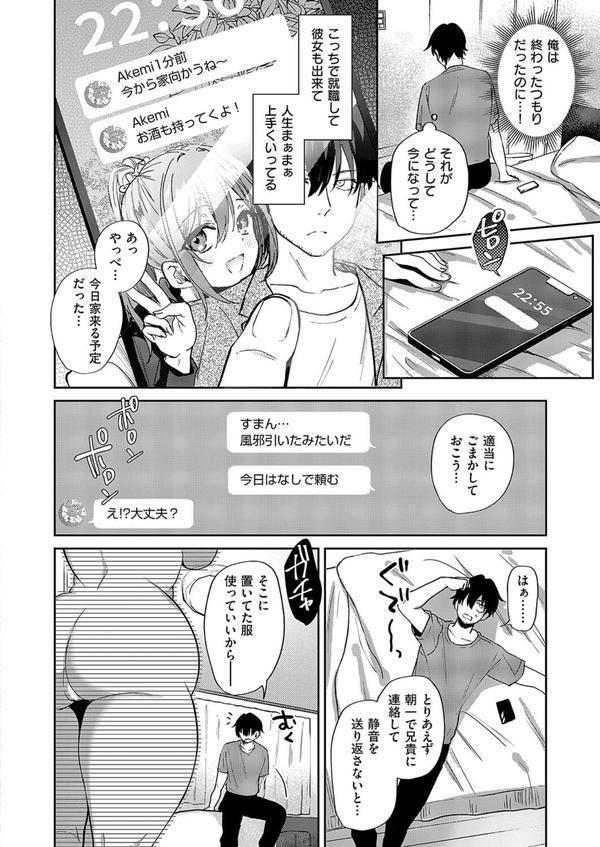 またシたかったコト エロ画像 006