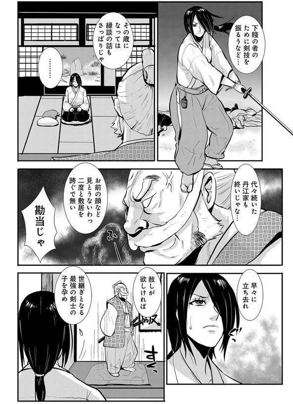 格闘王国パック エロ画像 006