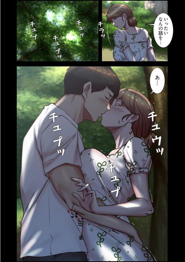 パンティーノート 〜下着で交わる秘密ごと〜（フルカラー） 174 エロ画像 008