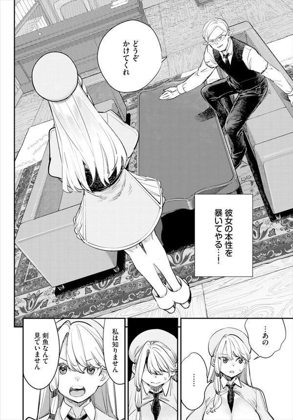 冒険者ギルドの受付嬢はビッチでした3話 エロ画像 008