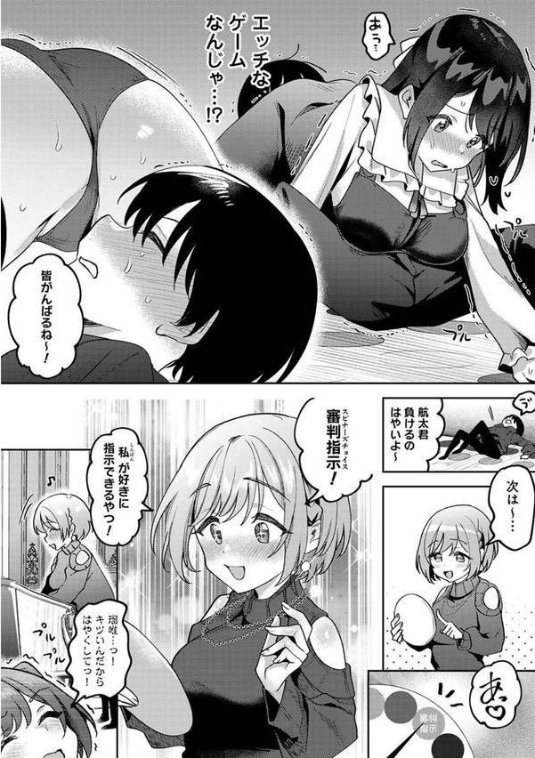 俺の部室がヤリ部屋に！？ 第7話 エロ画像 007