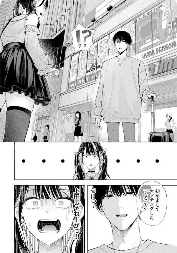 ちぇんじんぐ エロ画像 007