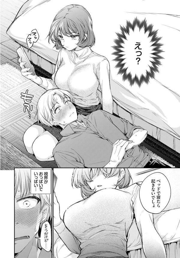 ワンナイト・エラー エロ画像 007