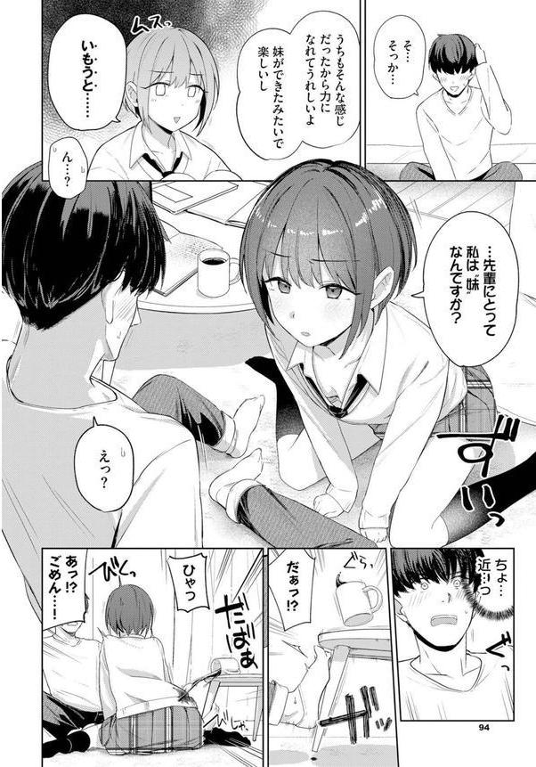 キョリカン エロ画像 007
