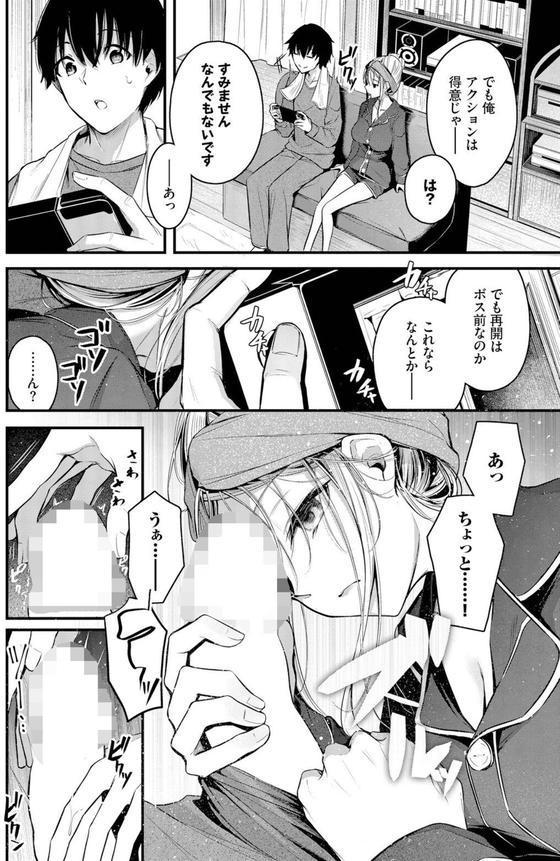 ご厚情を賜り御礼（以下略） エロ画像 008