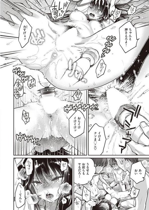 たまさか！ 〜玉磨市（性）産業改革学園〜 第3話 エロ画像 008