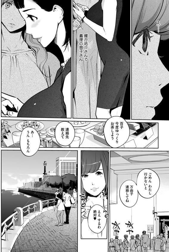 真珠色の残像 第二幕 〜青い月夜の女〜 エロ画像 008