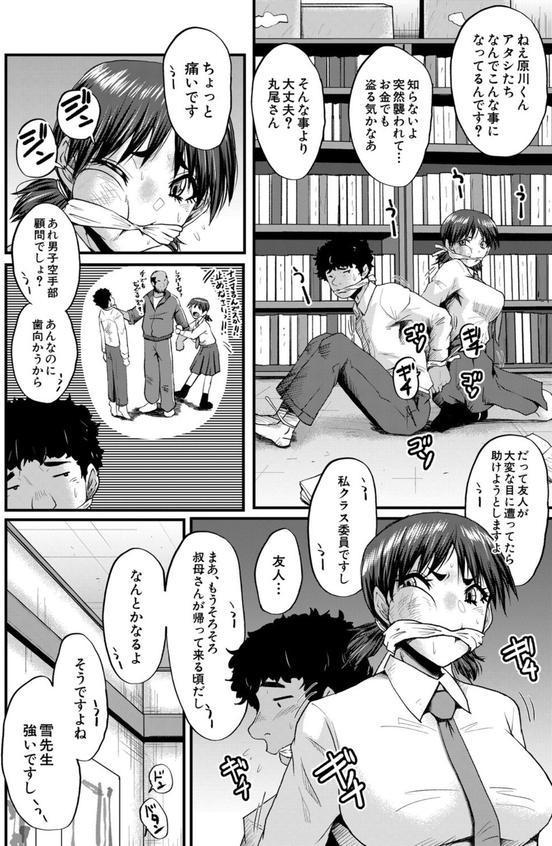 僕の部屋がエロ女子たちのたまり場になった話〈その6〉 （SINK） エロ画像 008