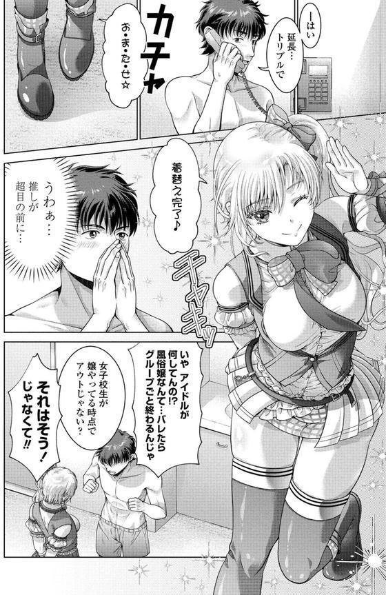 JK風俗 第12話 エロ画像 008