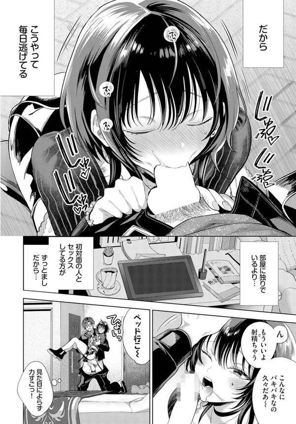 僕のM-前編- エロ画像 008