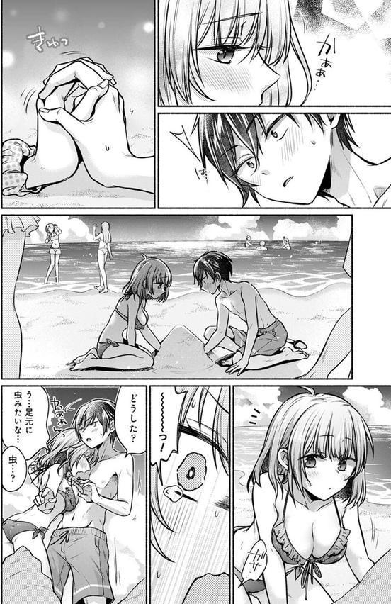 濡れるってこういうことなんだ… 幼馴染とエッチな勉強会 第10話 エロ画像 007