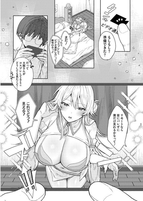 君バレ コスプレイヤー エロ画像 008
