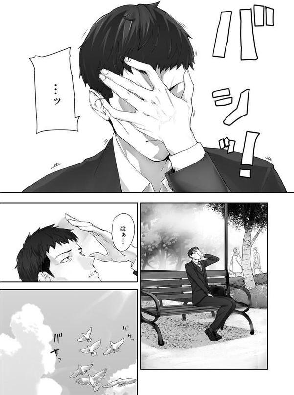 隣家のお母さんでおっきくなりました。（30） エロ画像 008