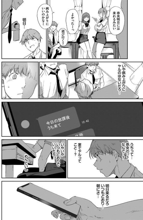 ルーティーン3 エロ画像 008