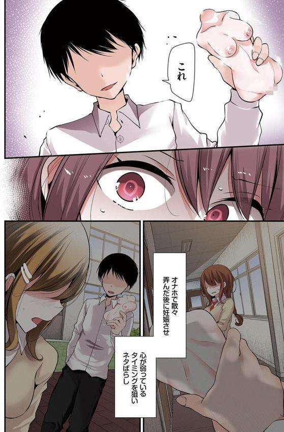オナホ教室〜フルカラーシリーズ〜（06） エロ画像 008