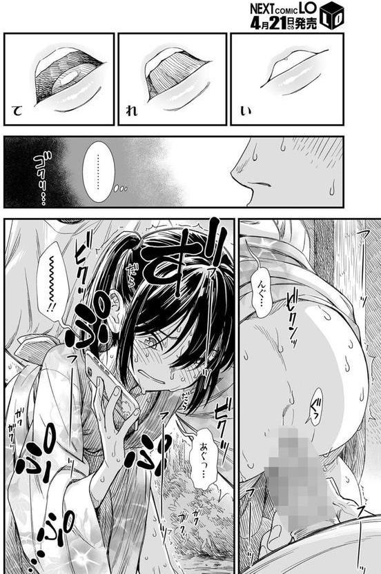 セキレイちゃんと僕 エピローグ「セキレイの初恋」 エロ画像 008