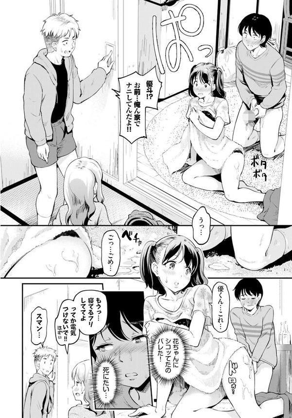 きになるヒト エロ画像 008