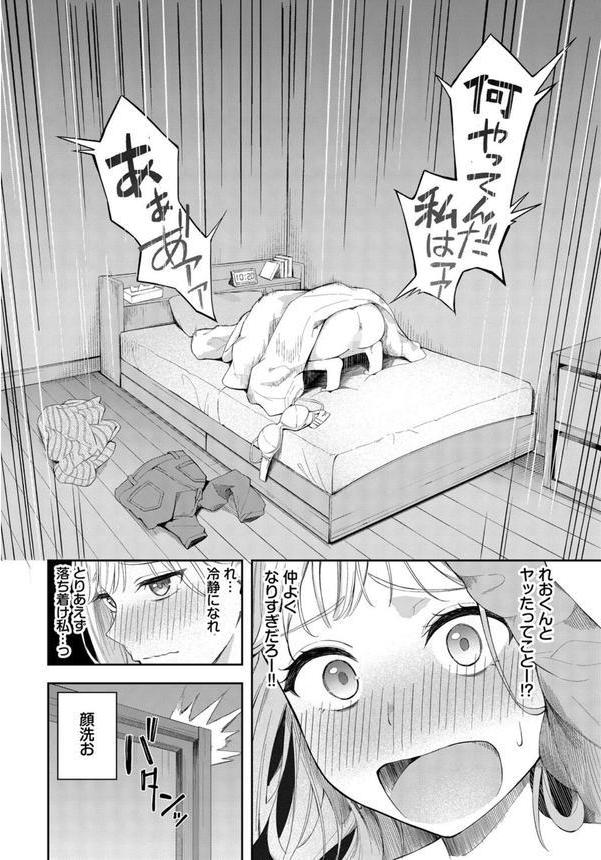 ぽーかーふぇいす エロ画像 007