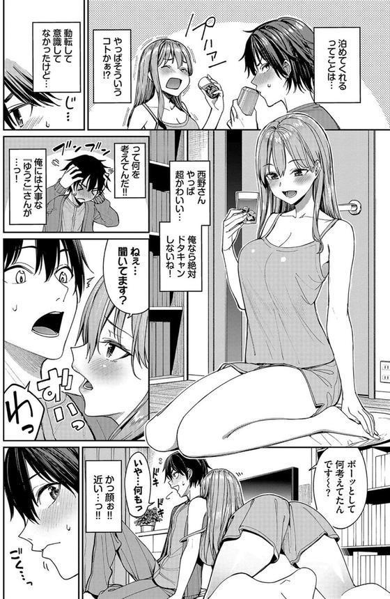 マッチングアプリですっぽかされた者同士がセックスする話 エロ画像 007