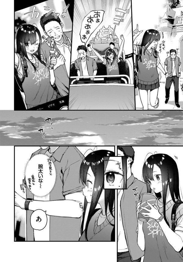 旅先で家出少女を拾った 後編 エロ画像 008