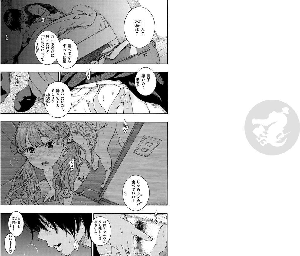 群青ノイズ エロ画像 008