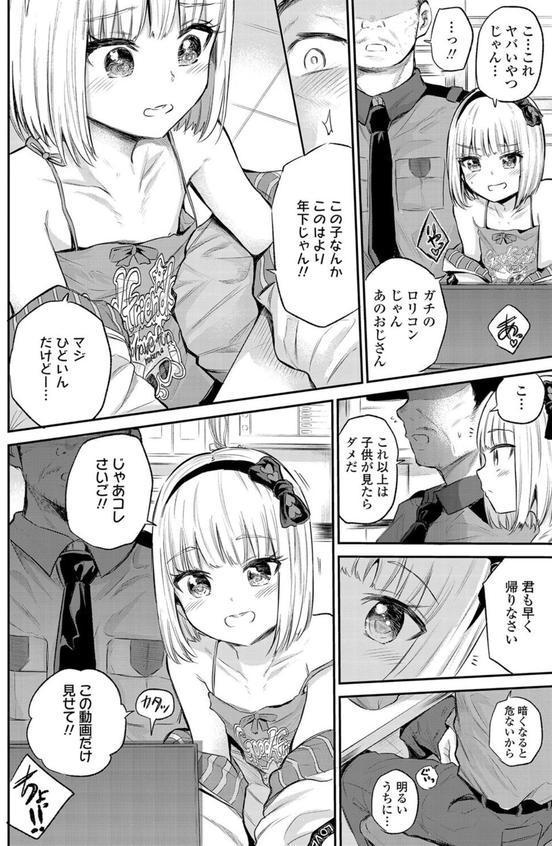 モールで見かける子 エロ画像 008