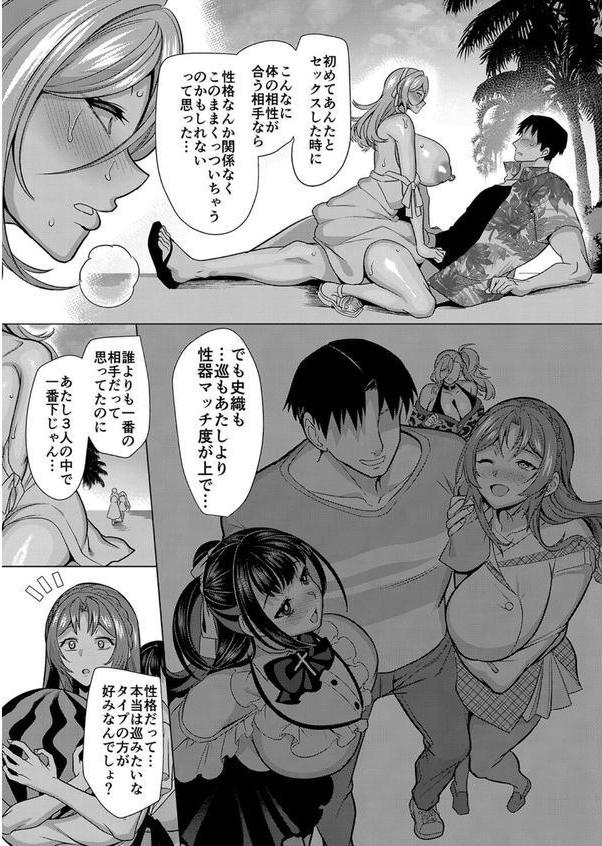 性器マッチングアプリで出会った体の相性だけは最高の女 最終話後編 エロ画像 007