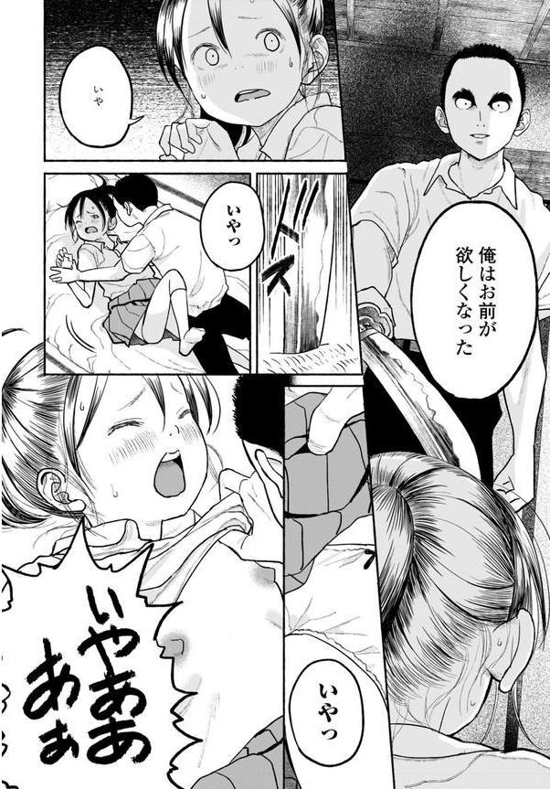 田舎ちゃん8 エロ画像 008