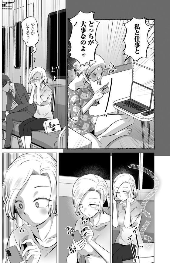 女オタクのトモダチと sideアヤネ エロ画像 008