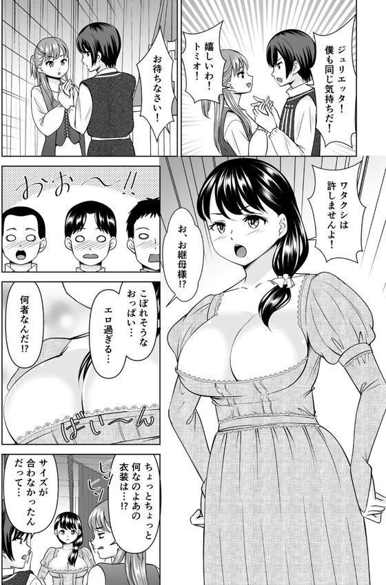 欲求不満な俺とカノ母、彼女に内緒でこっそりSEX（27） エロ画像 008