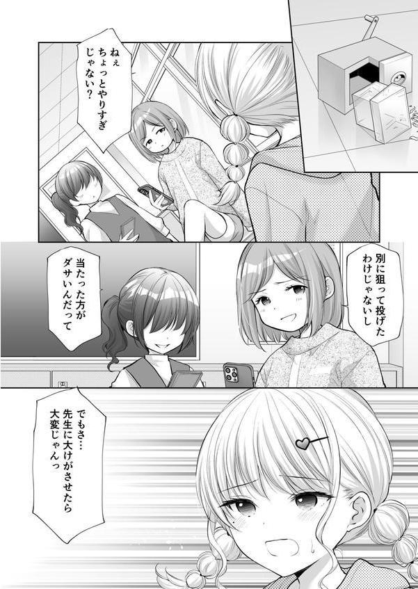 過ちは秘事のはじまり8 エロ画像 007
