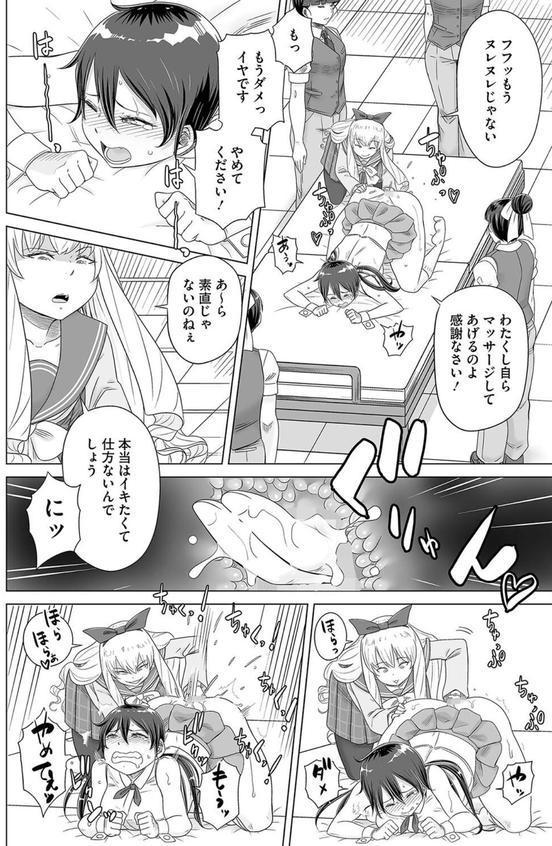 深窓隷嬢 後編 エロ画像 008