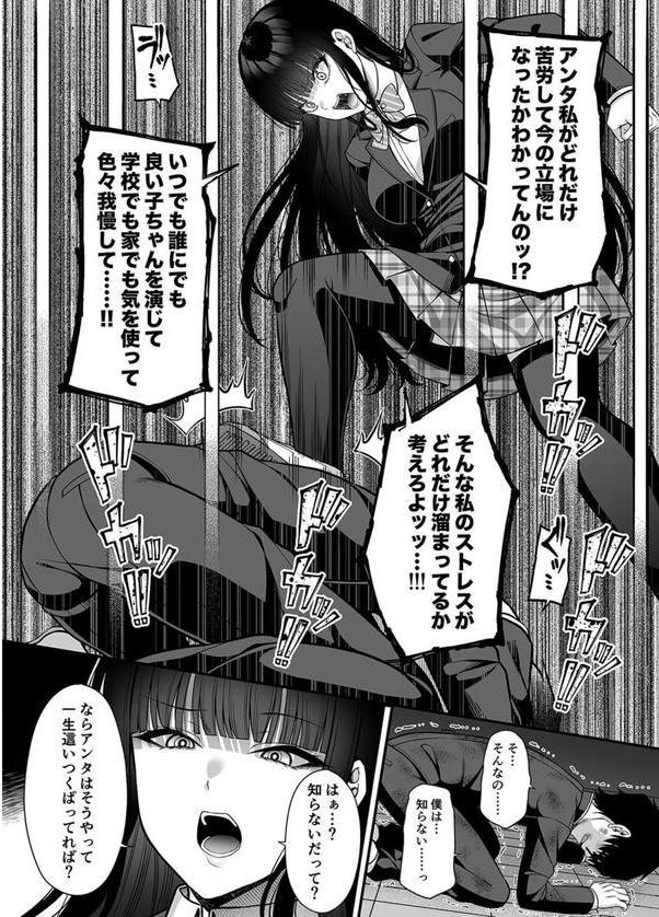 私の体、お貸しします。（6） エロ画像 008