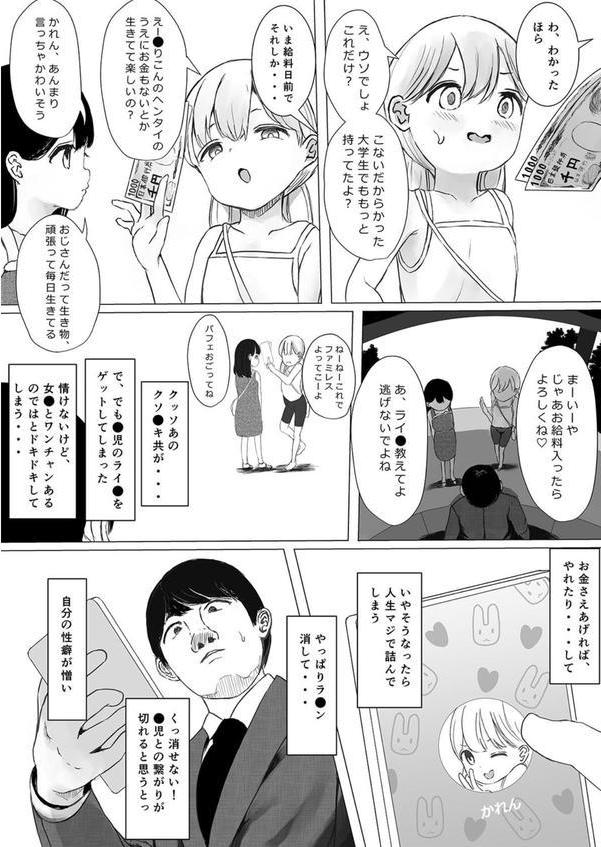 あおり女子L（1） エロ画像 008