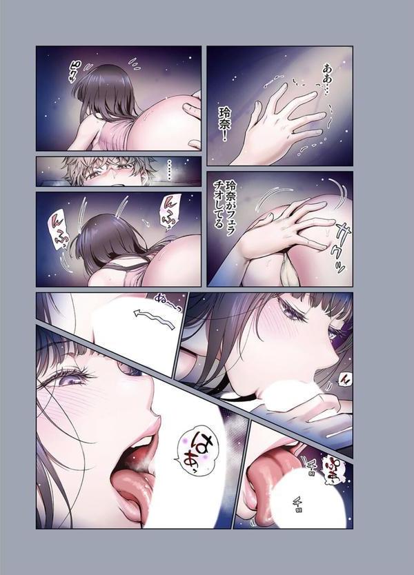 幼なじみとねっとりセックス（11） エロ画像 008